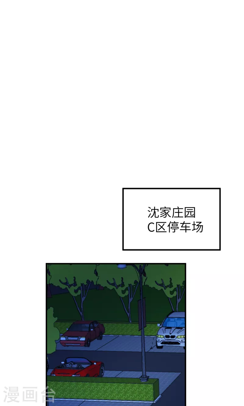 第67话 心中的不安 第12页