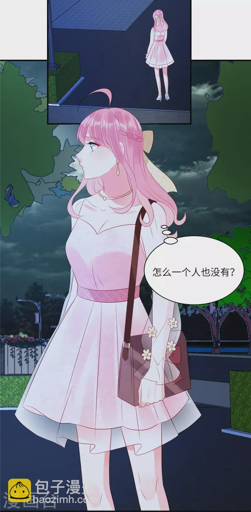 第67话 心中的不安 第13页