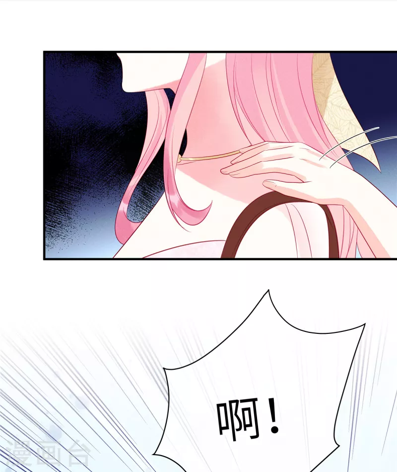 第67话 心中的不安 第14页