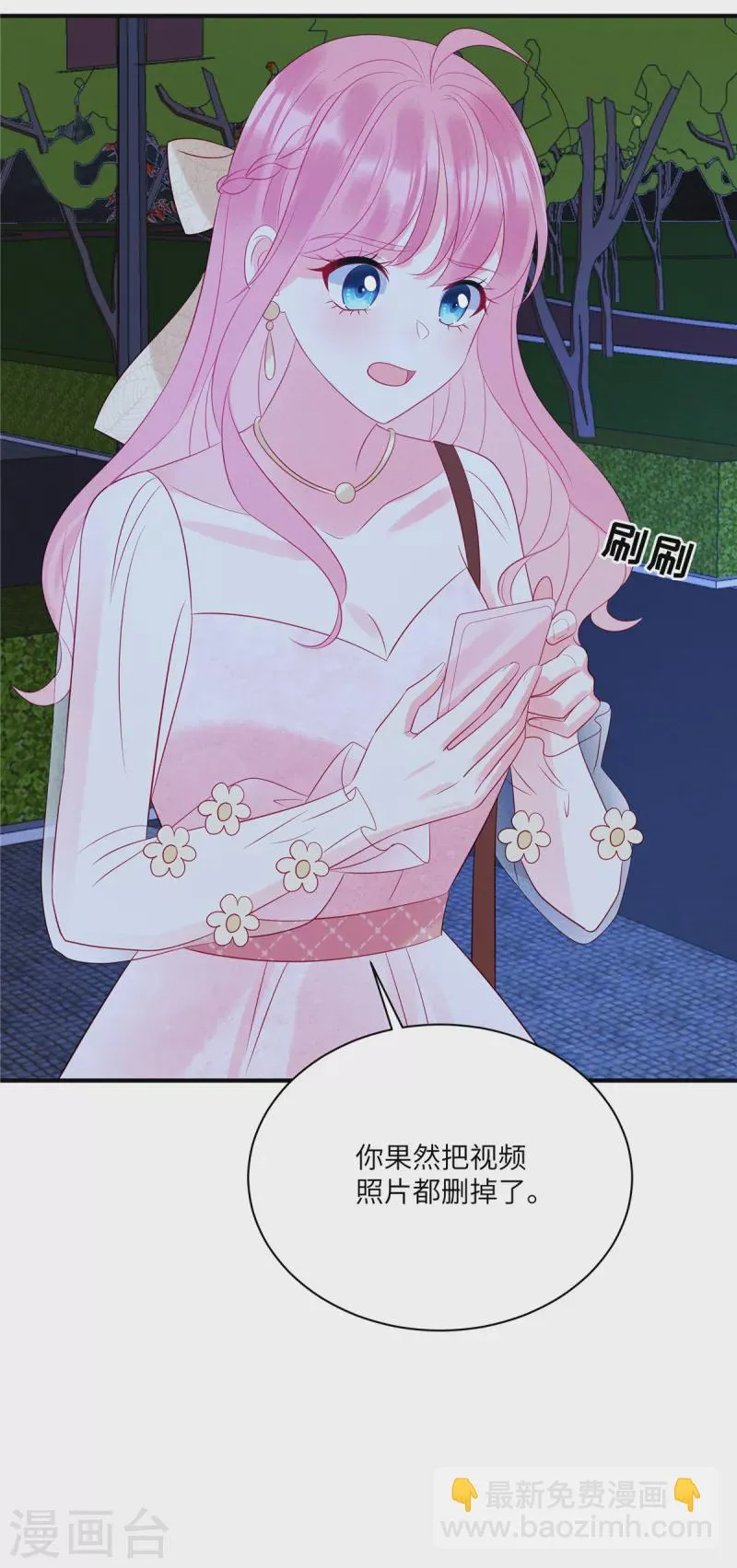 第67话 心中的不安 第19页
