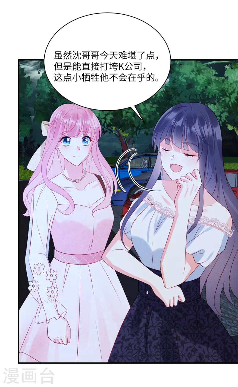 第67话 心中的不安 第25页