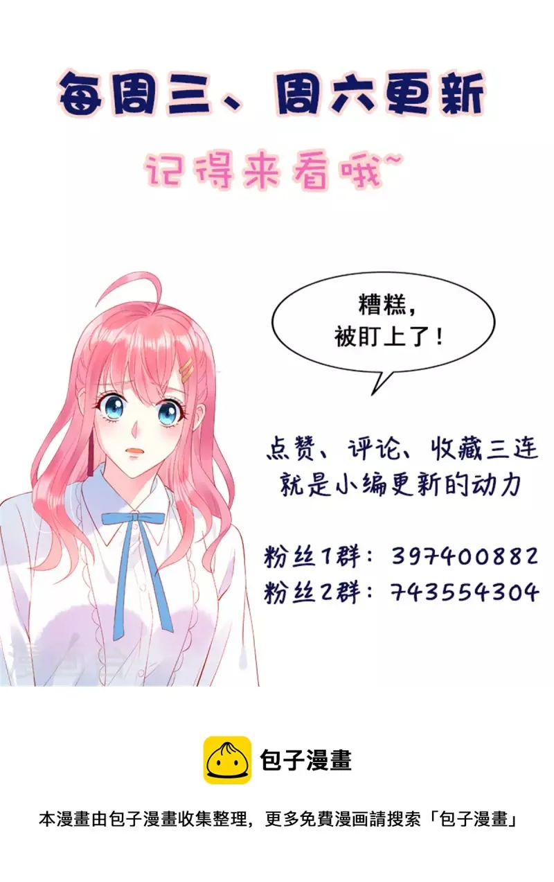 第67话 心中的不安 第30页