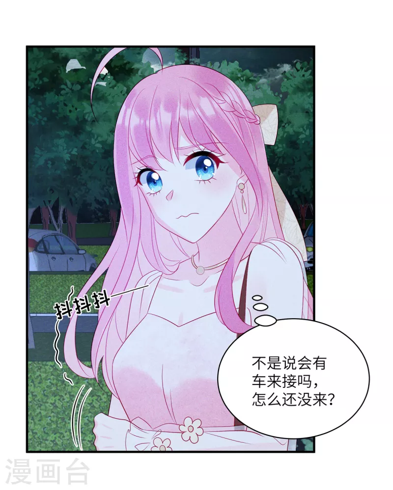 第68话 疯女人的报复 第2页