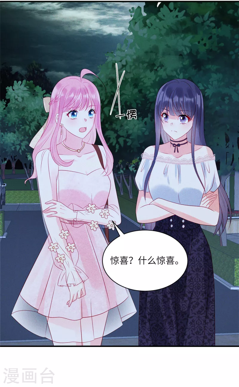 第68话 疯女人的报复 第4页