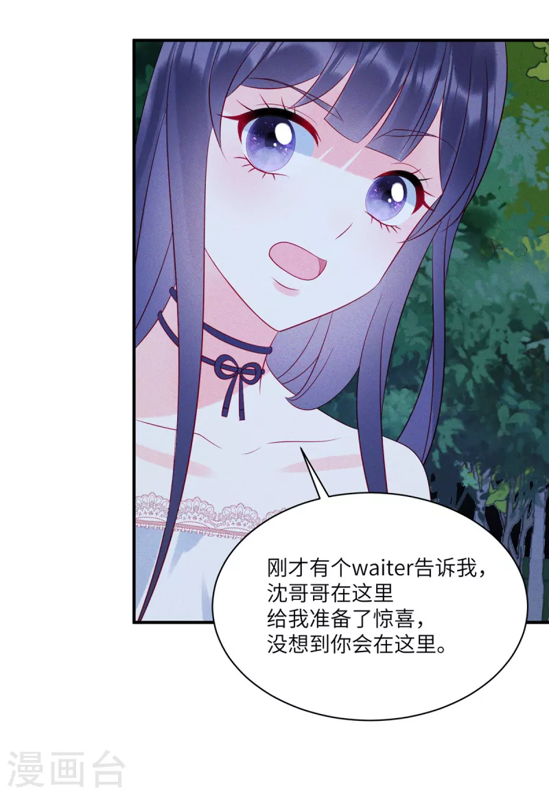 第68话 疯女人的报复 第5页