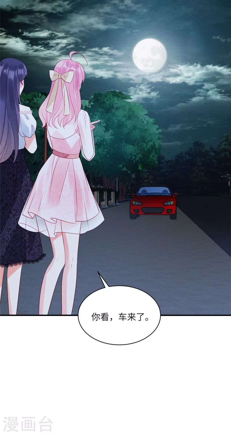 第68话 疯女人的报复 第7页
