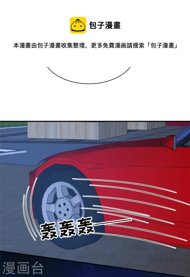 第68话 疯女人的报复 第9页