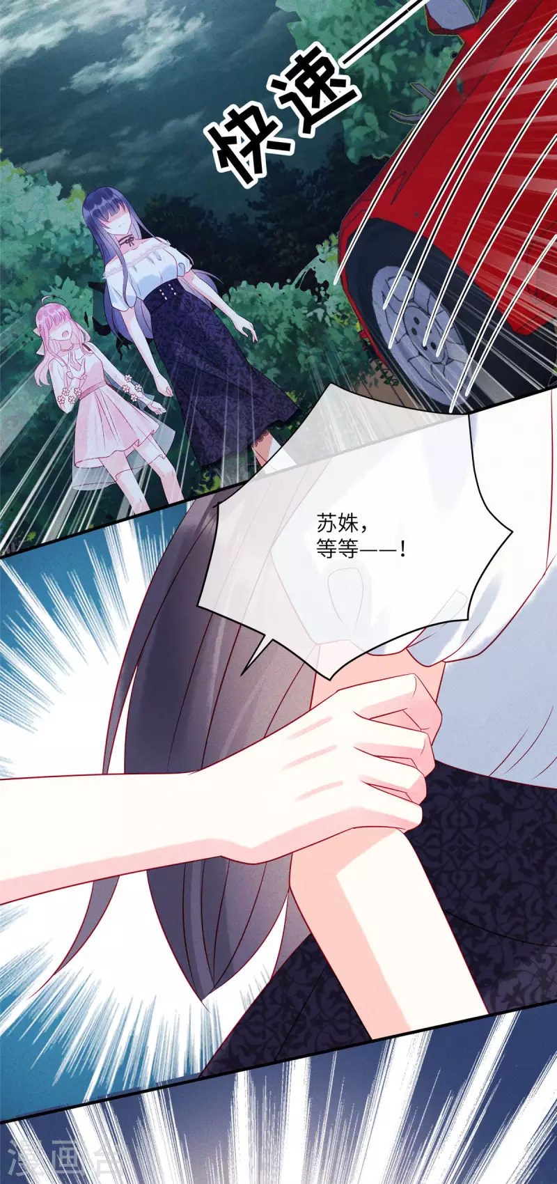 第68话 疯女人的报复 第11页