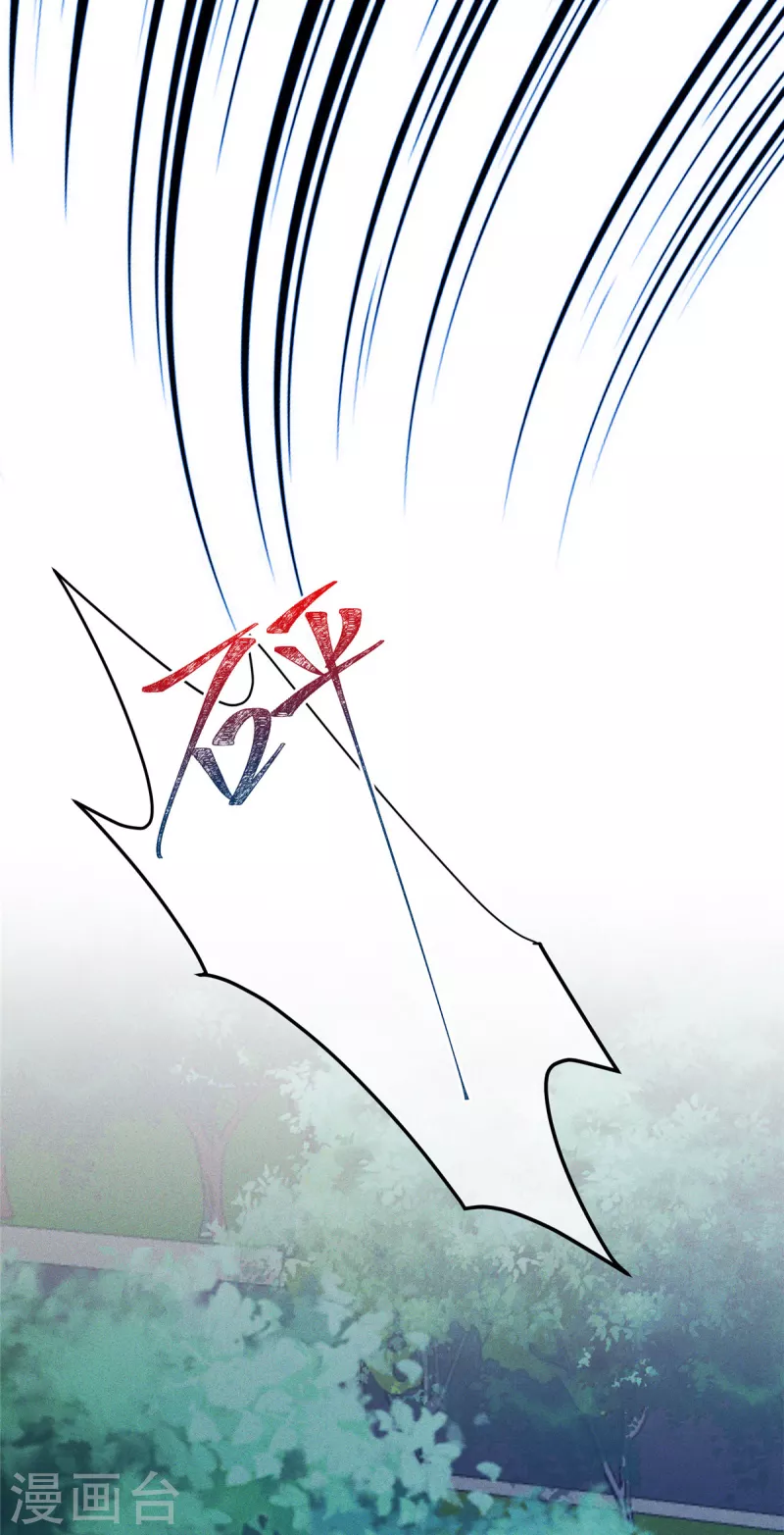 第68话 疯女人的报复 第15页