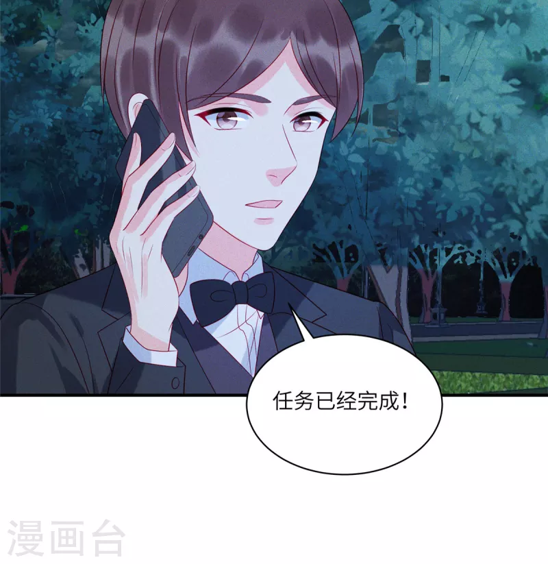 第68话 疯女人的报复 第17页