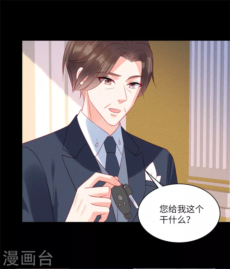 第69话 我简直像个笑话 第6页