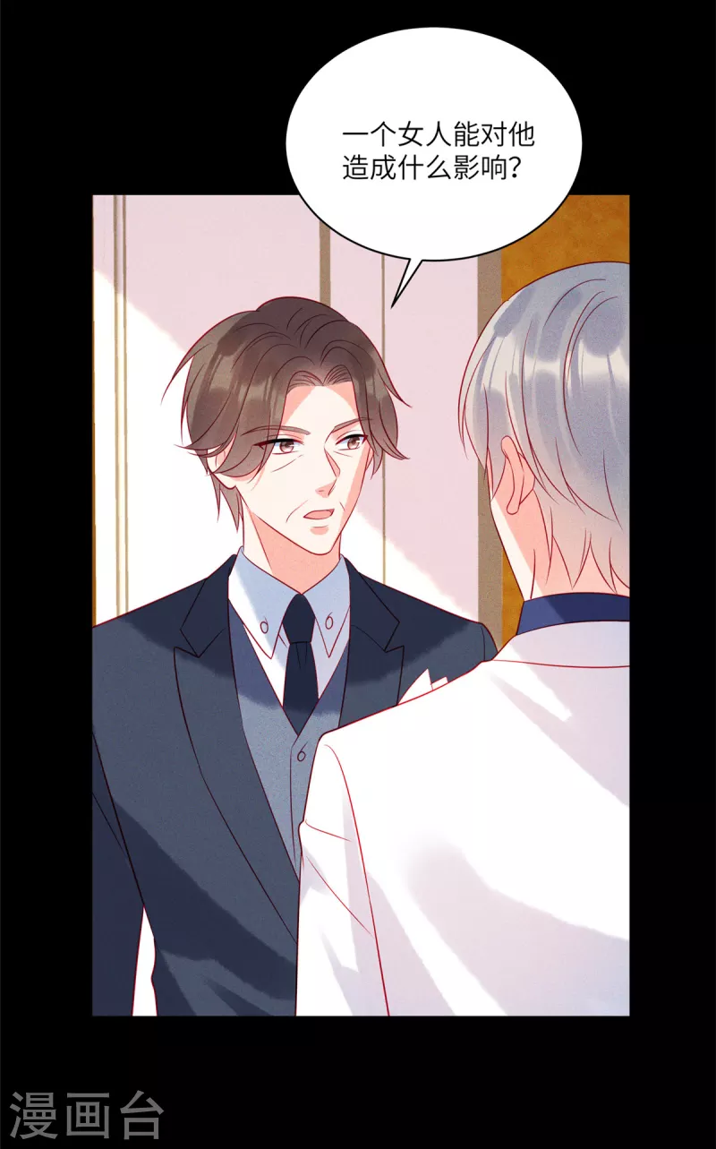 第69话 我简直像个笑话 第8页