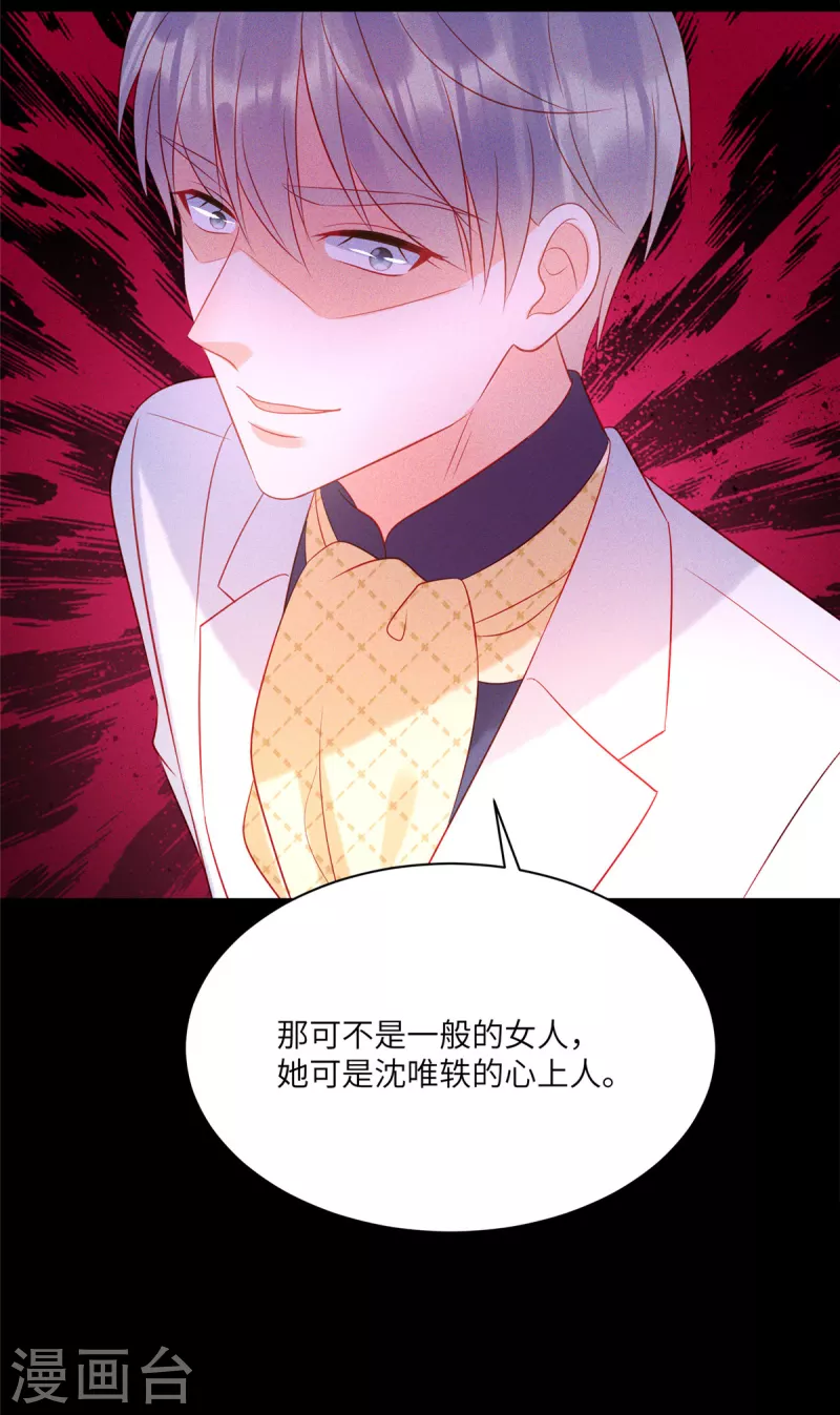 第69话 我简直像个笑话 第9页