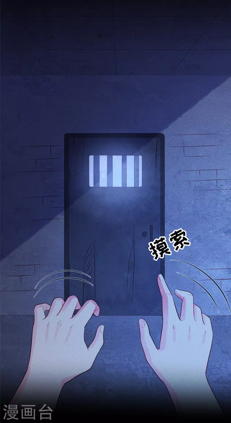 第69话 我简直像个笑话 第19页