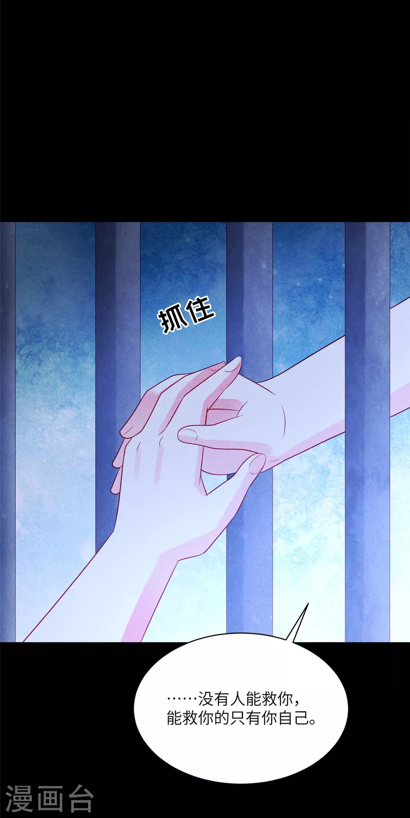 第69话 我简直像个笑话 第20页