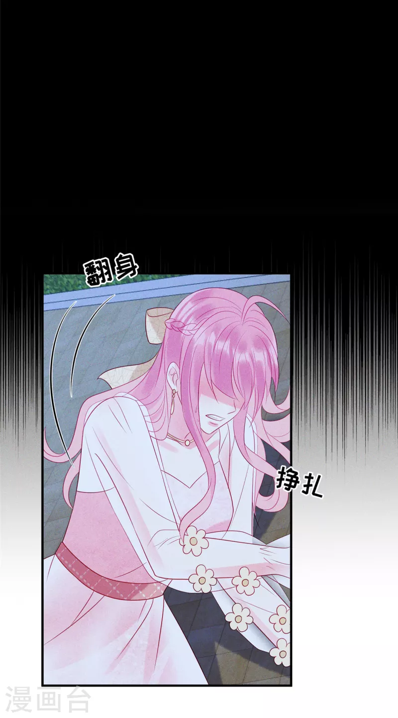 第69话 我简直像个笑话 第21页