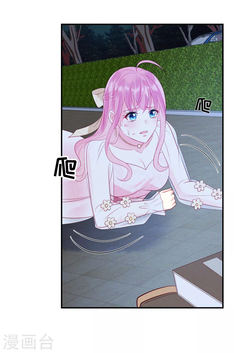第69话 我简直像个笑话 第22页