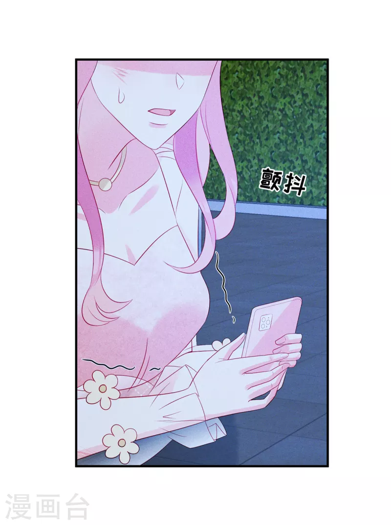 第69话 我简直像个笑话 第23页