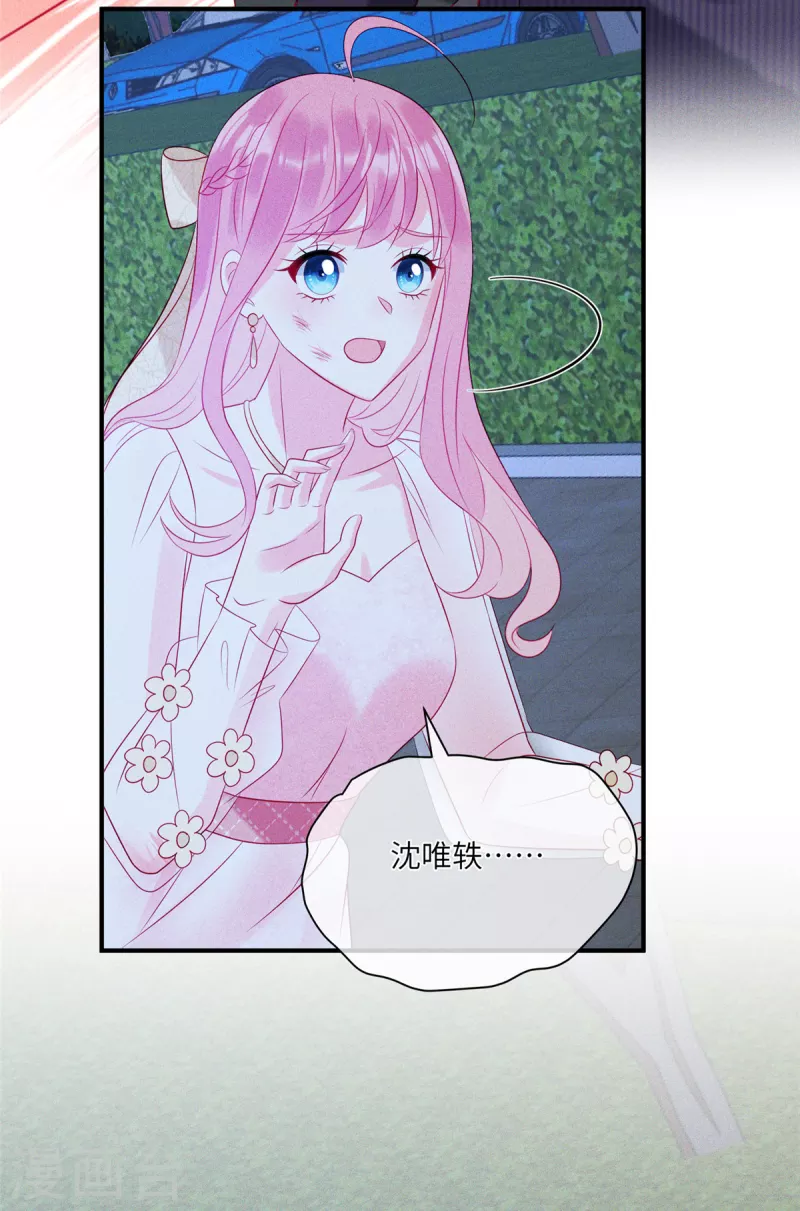 第69话 我简直像个笑话 第26页