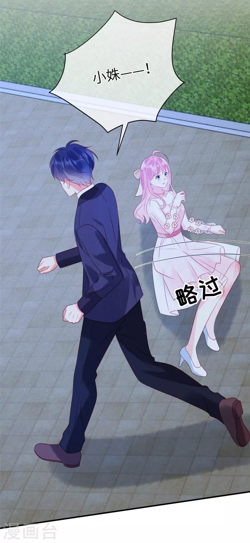 第69话 我简直像个笑话 第27页