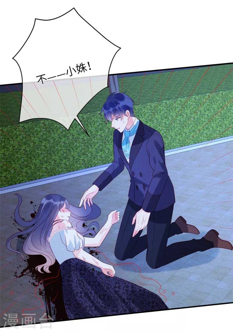 第69话 我简直像个笑话 第28页