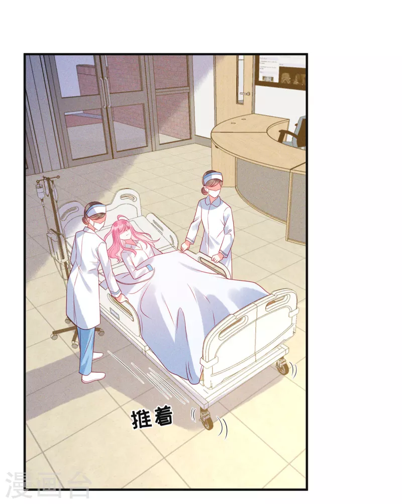 第70话 他想对我做什么 第3页