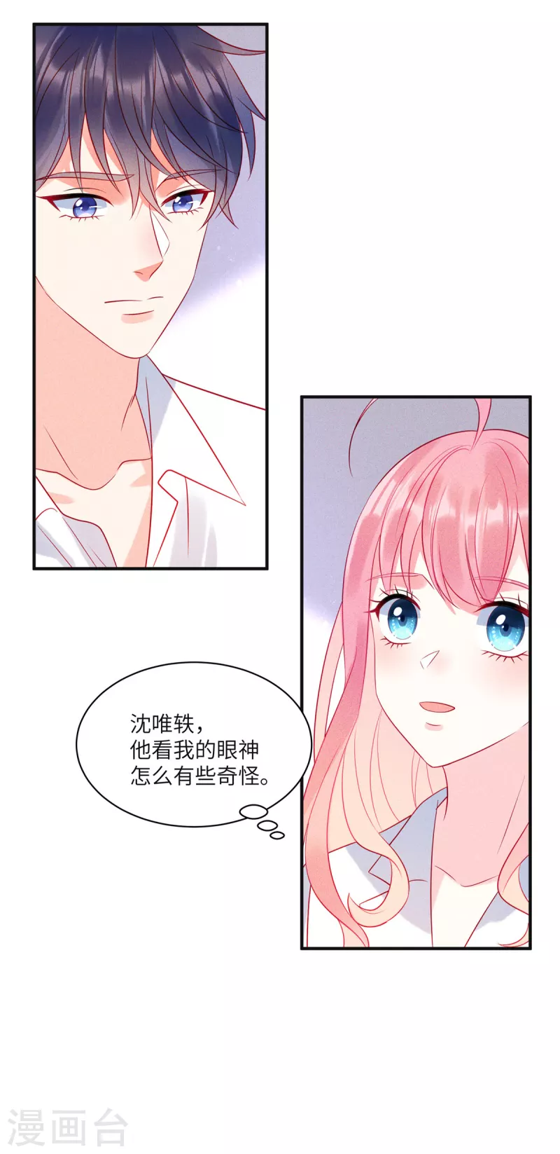 第70话 他想对我做什么 第21页