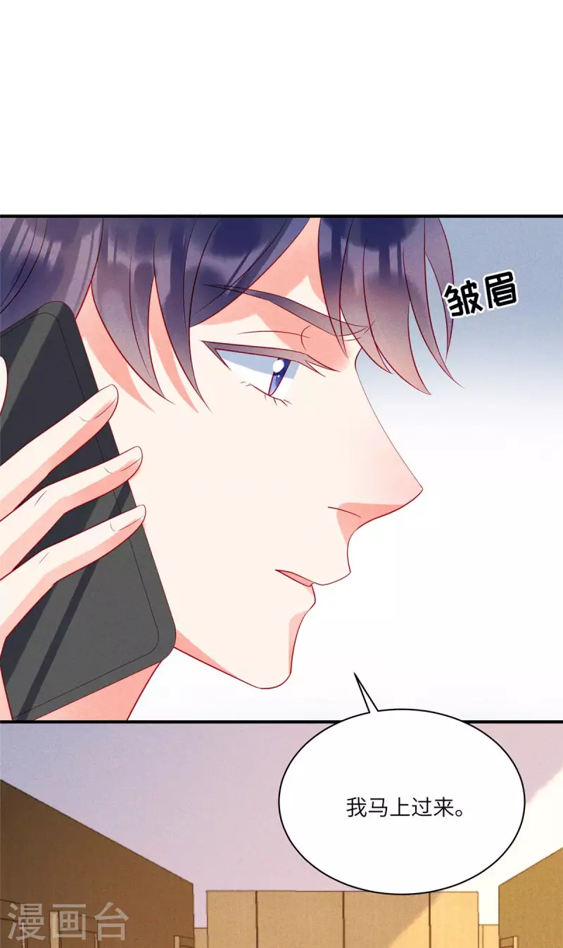 第71话 让我成为“祭品” 第24页