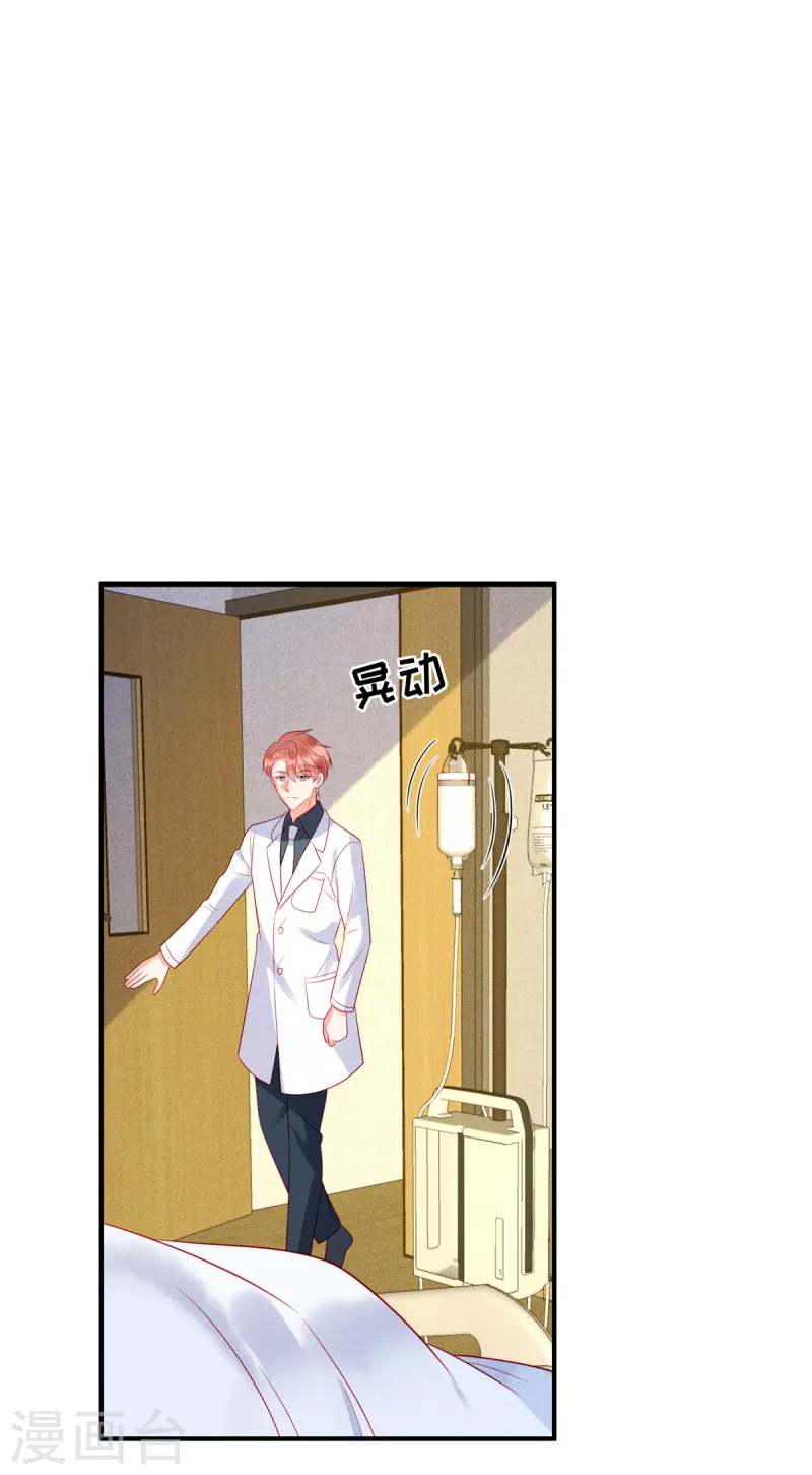 第72话 你的“兔子”自由了 第2页