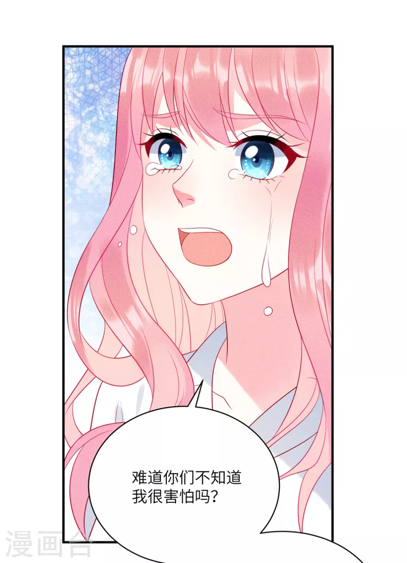 第72话 你的“兔子”自由了 第12页