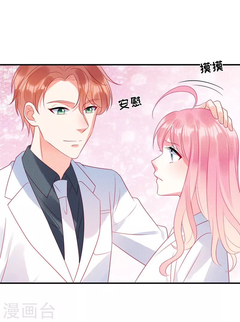 第72话 你的“兔子”自由了 第17页