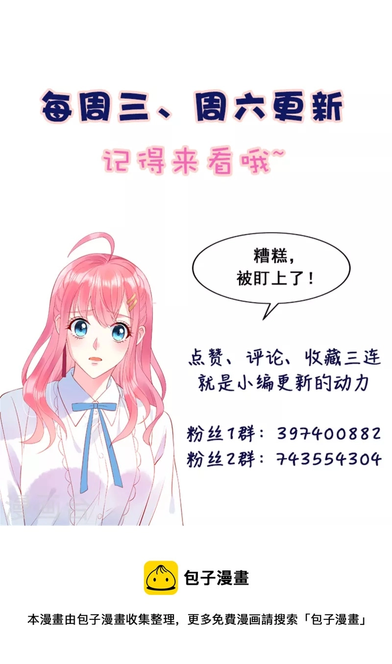 第72话 你的“兔子”自由了 第30页