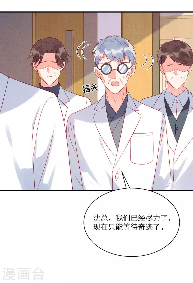 第73话 无处可逃的“猎捕” 第2页