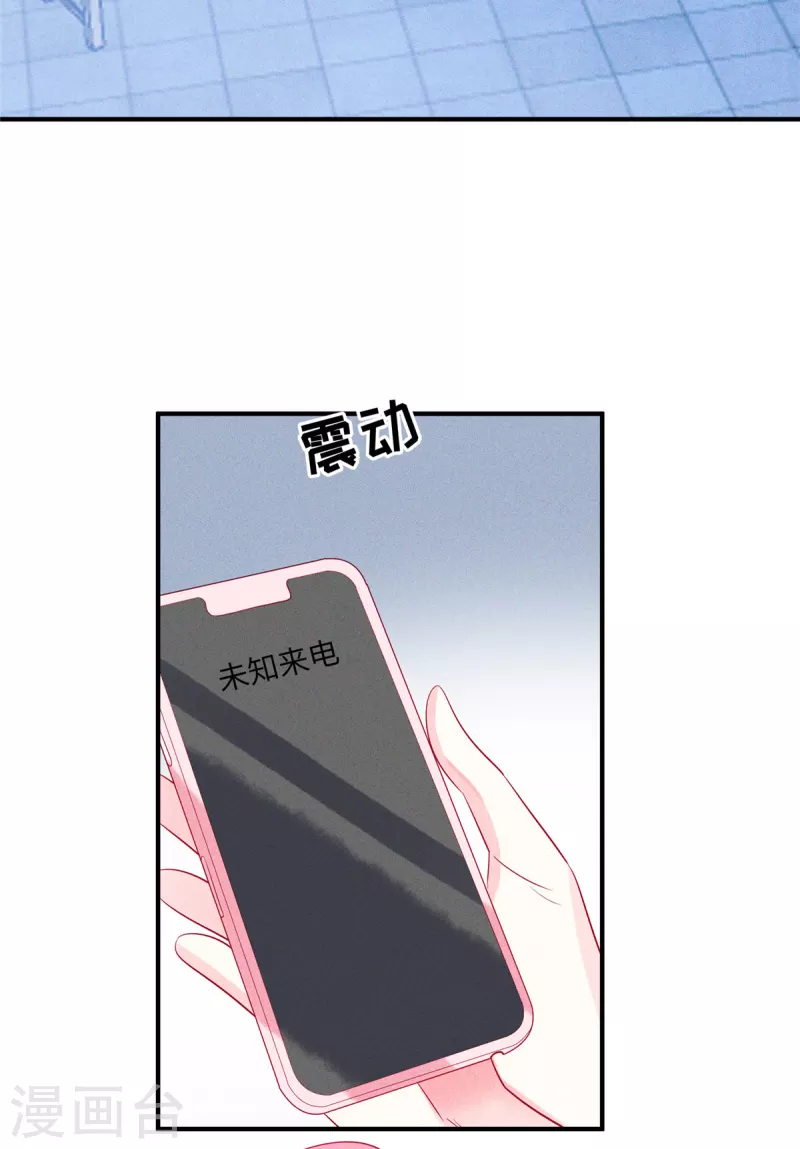 第73话 无处可逃的“猎捕” 第9页