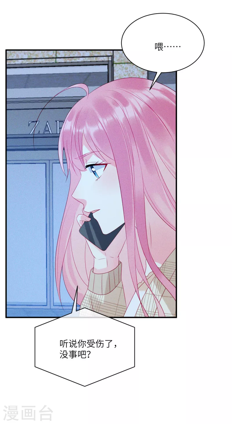 第73话 无处可逃的“猎捕” 第11页