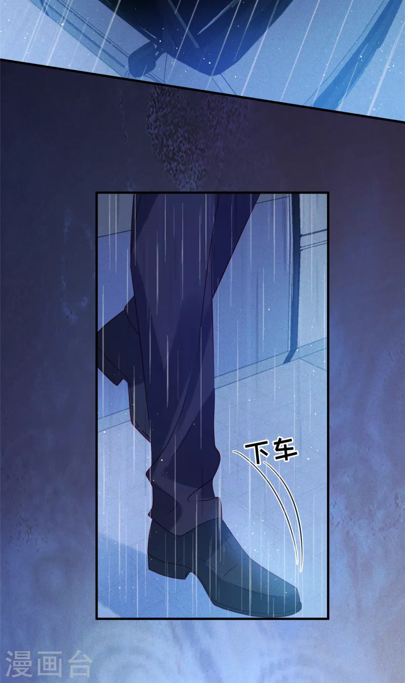 第73话 无处可逃的“猎捕” 第21页