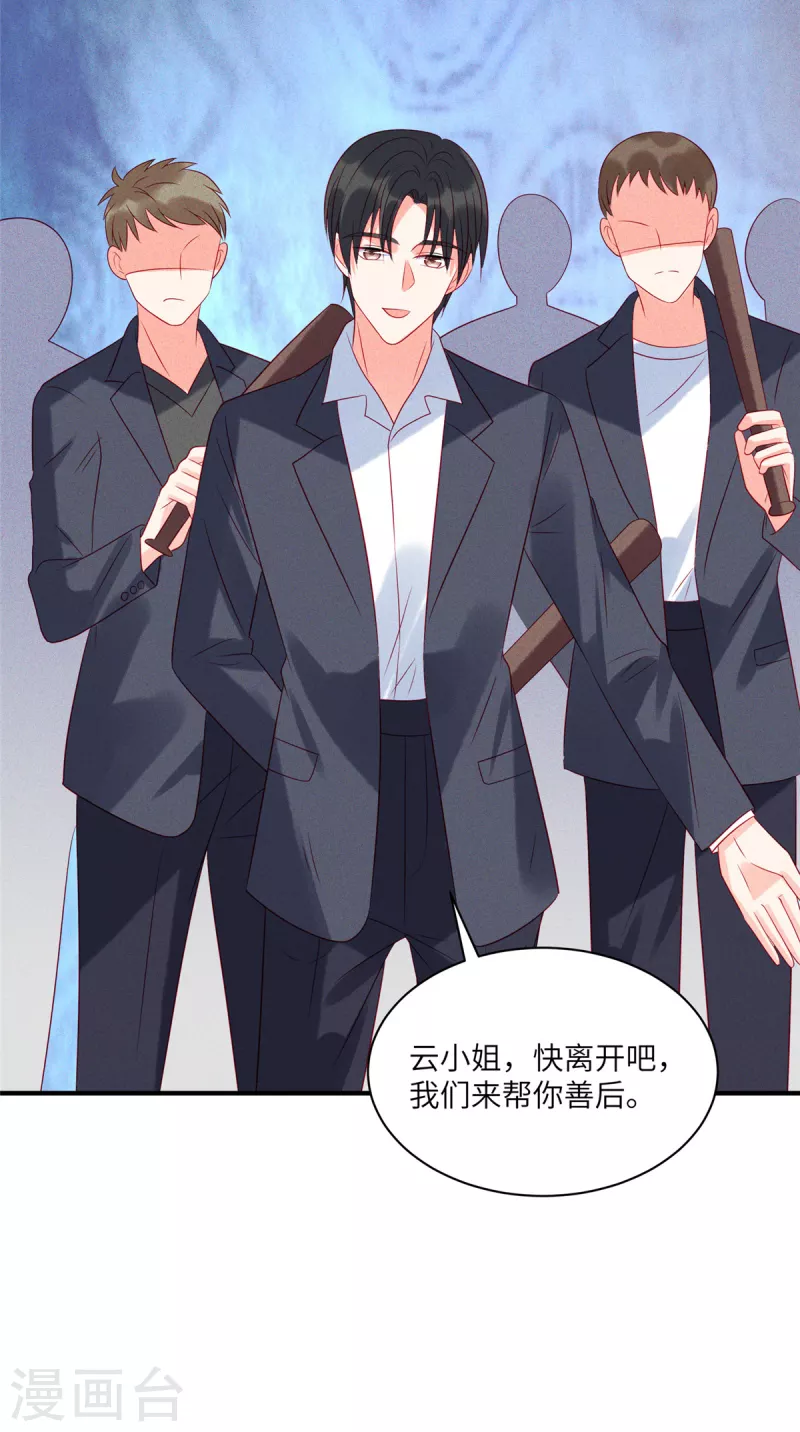第73话 无处可逃的“猎捕” 第22页