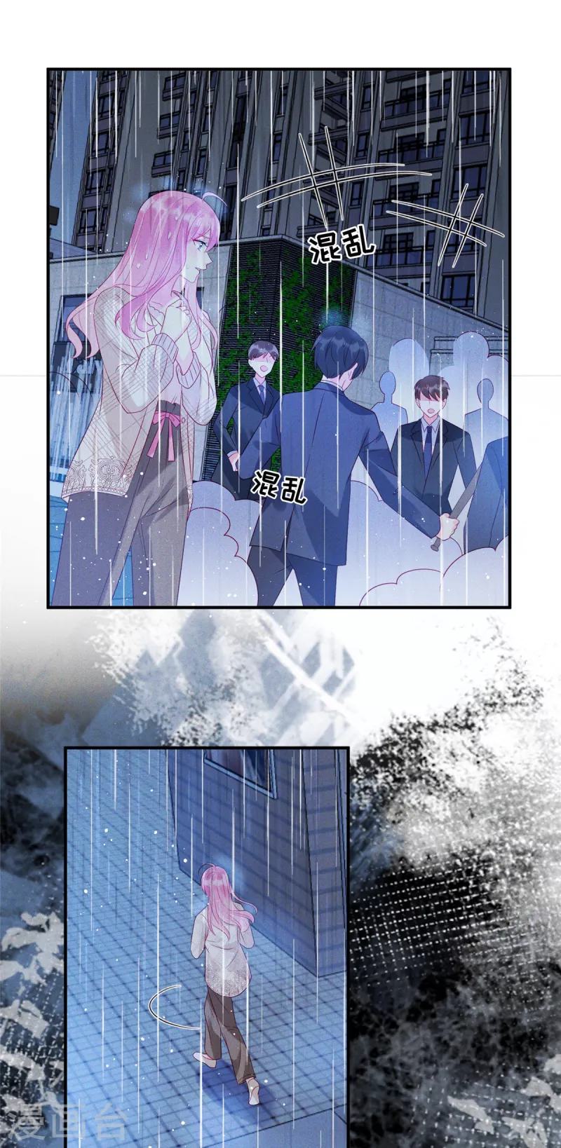 第73话 无处可逃的“猎捕” 第23页