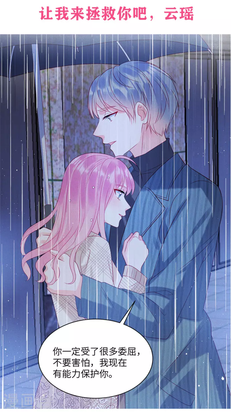 第73话 无处可逃的“猎捕” 第28页