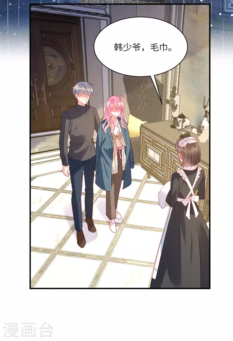 第75话 谁让你带女人住我的家 第3页