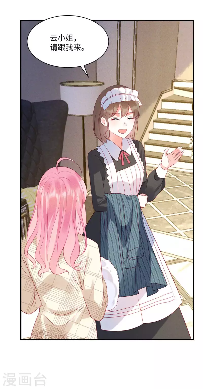 第75话 谁让你带女人住我的家 第6页