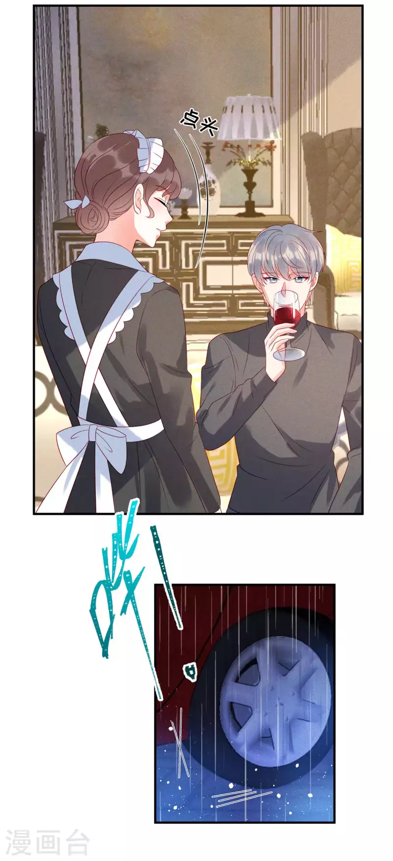 第75话 谁让你带女人住我的家 第10页