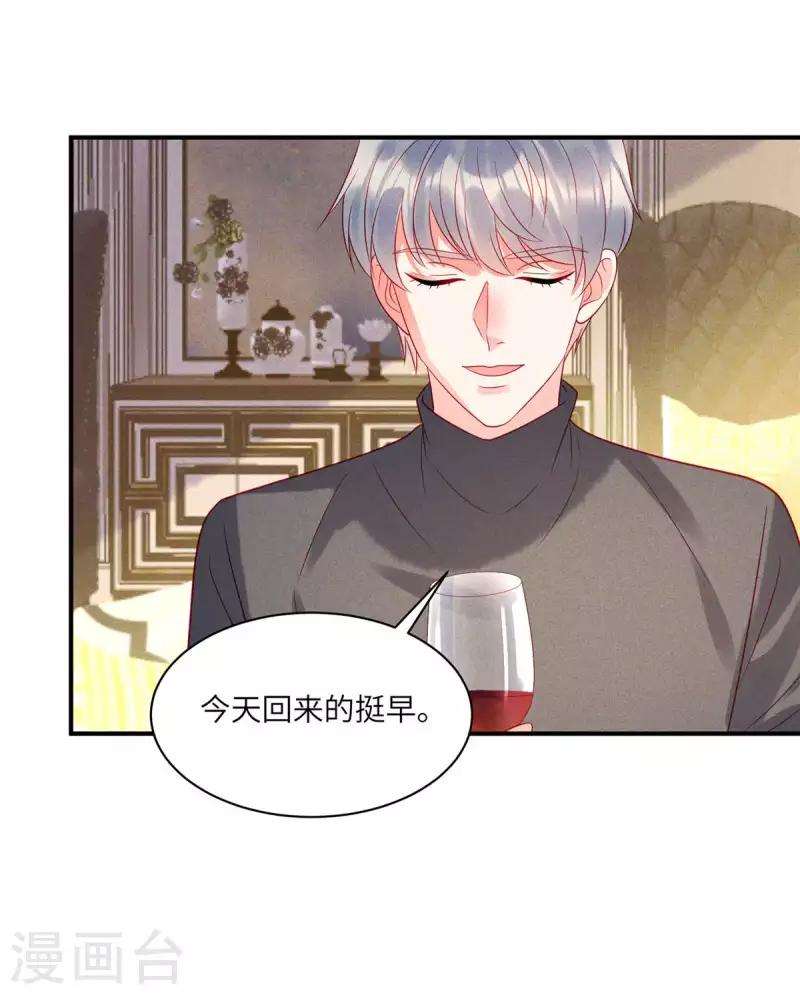 第75话 谁让你带女人住我的家 第11页