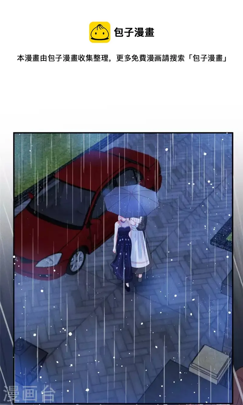 第75话 谁让你带女人住我的家 第12页