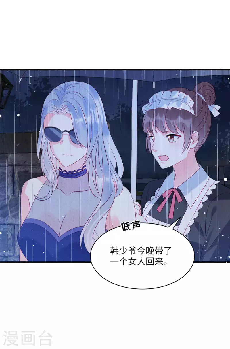 第75话 谁让你带女人住我的家 第14页