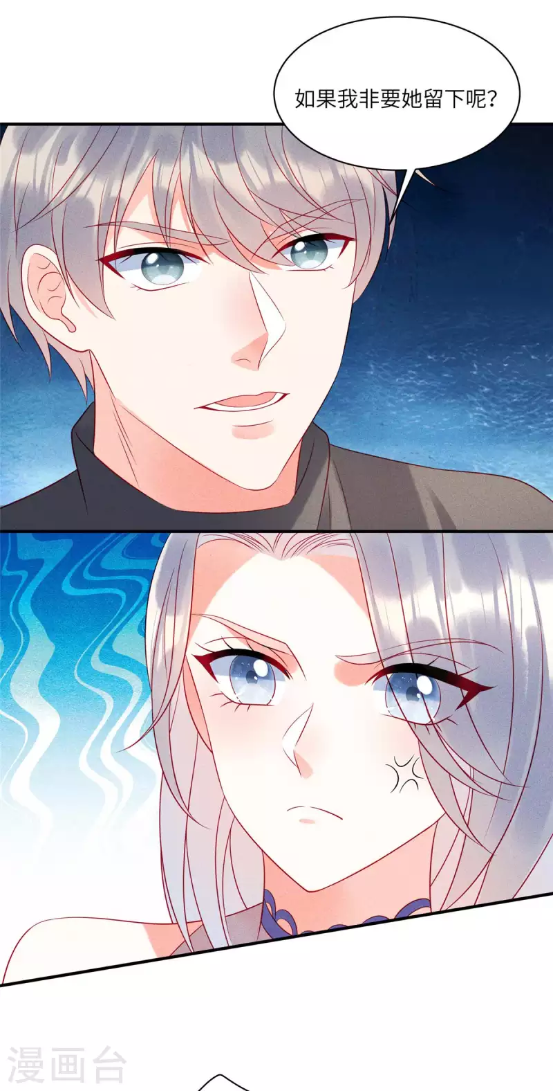 第75话 谁让你带女人住我的家 第18页
