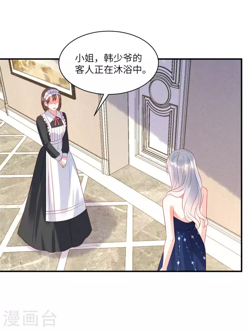 第75话 谁让你带女人住我的家 第20页