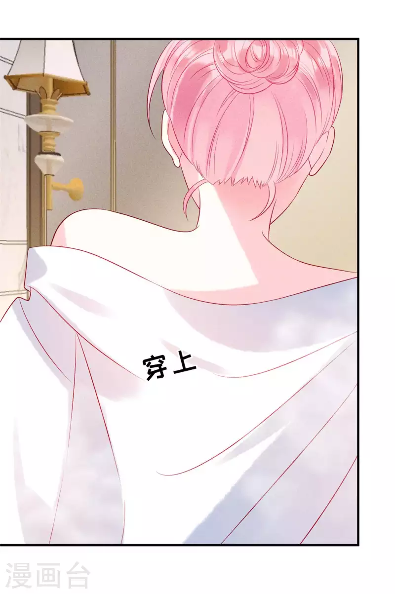 第75话 谁让你带女人住我的家 第23页