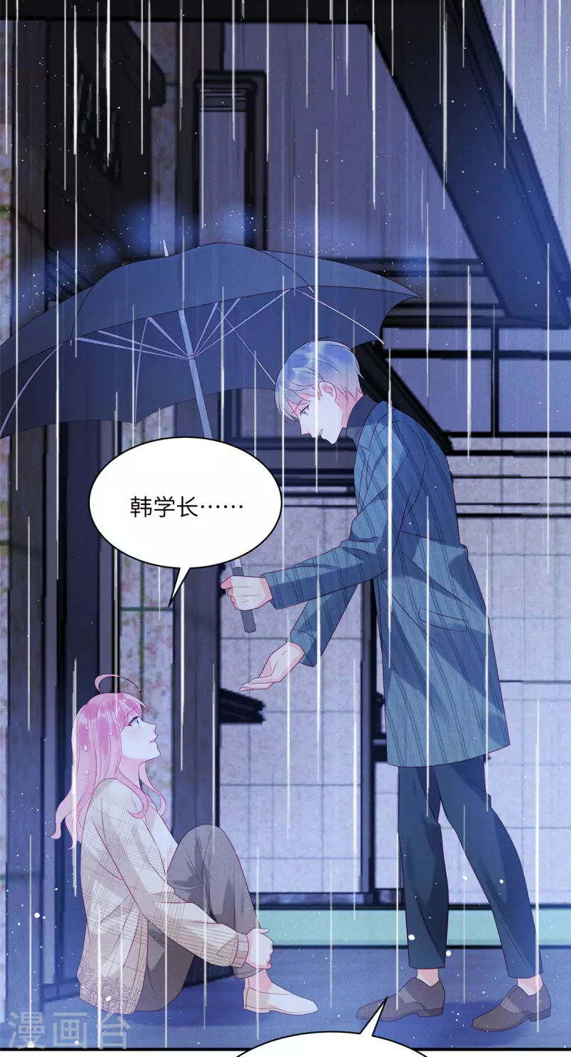 第74话 沈唯轶的“真心”一文不值 第3页