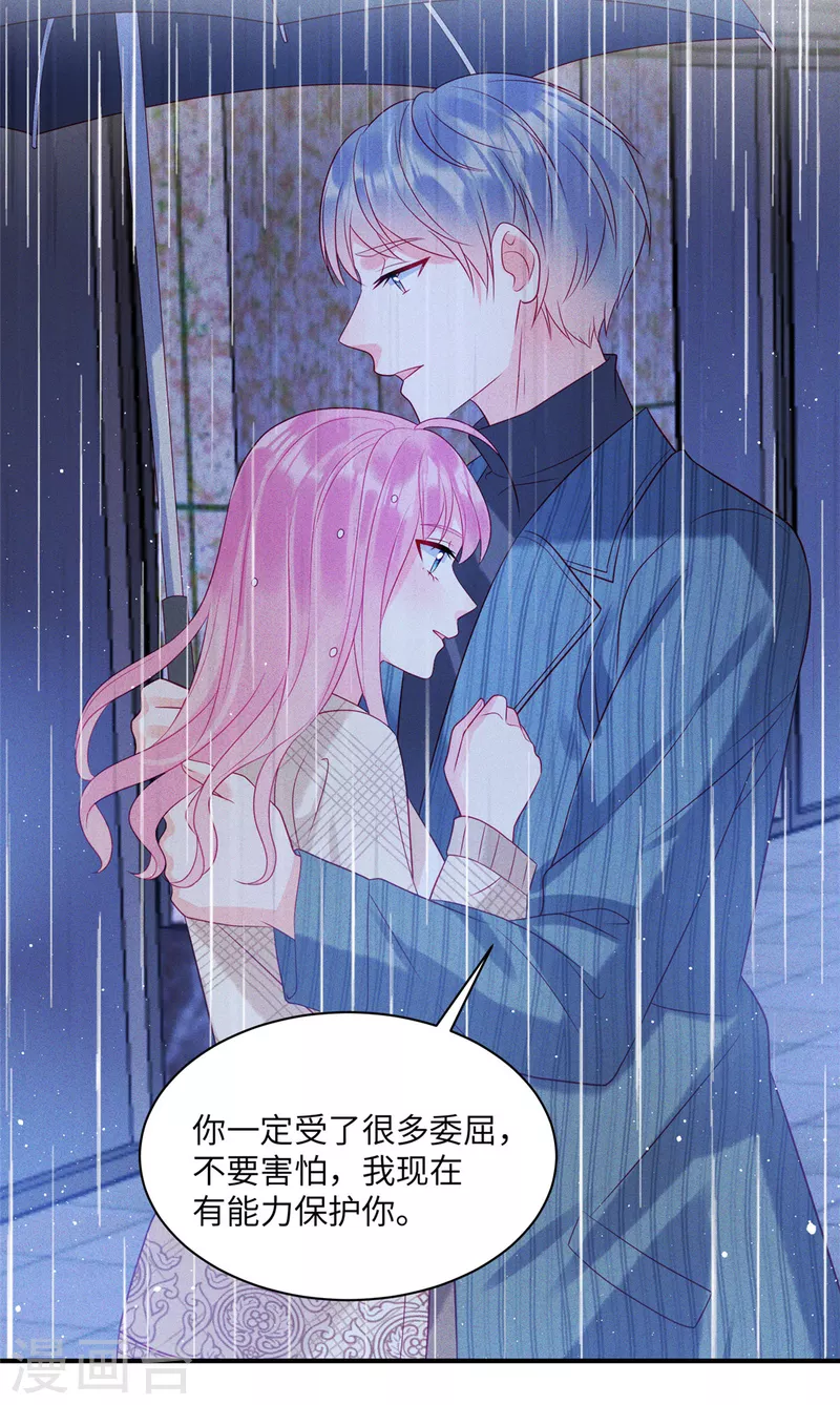 第74话 沈唯轶的“真心”一文不值 第5页
